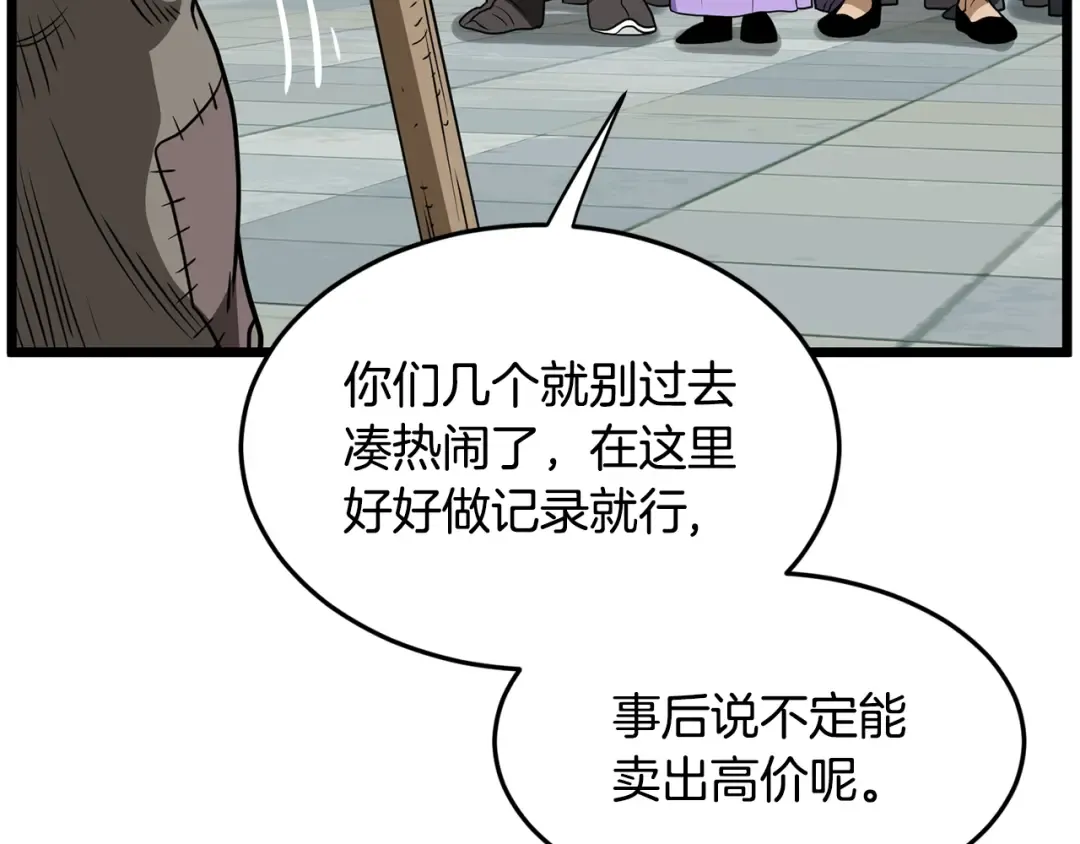 第217话 巨额的赔款 第57页