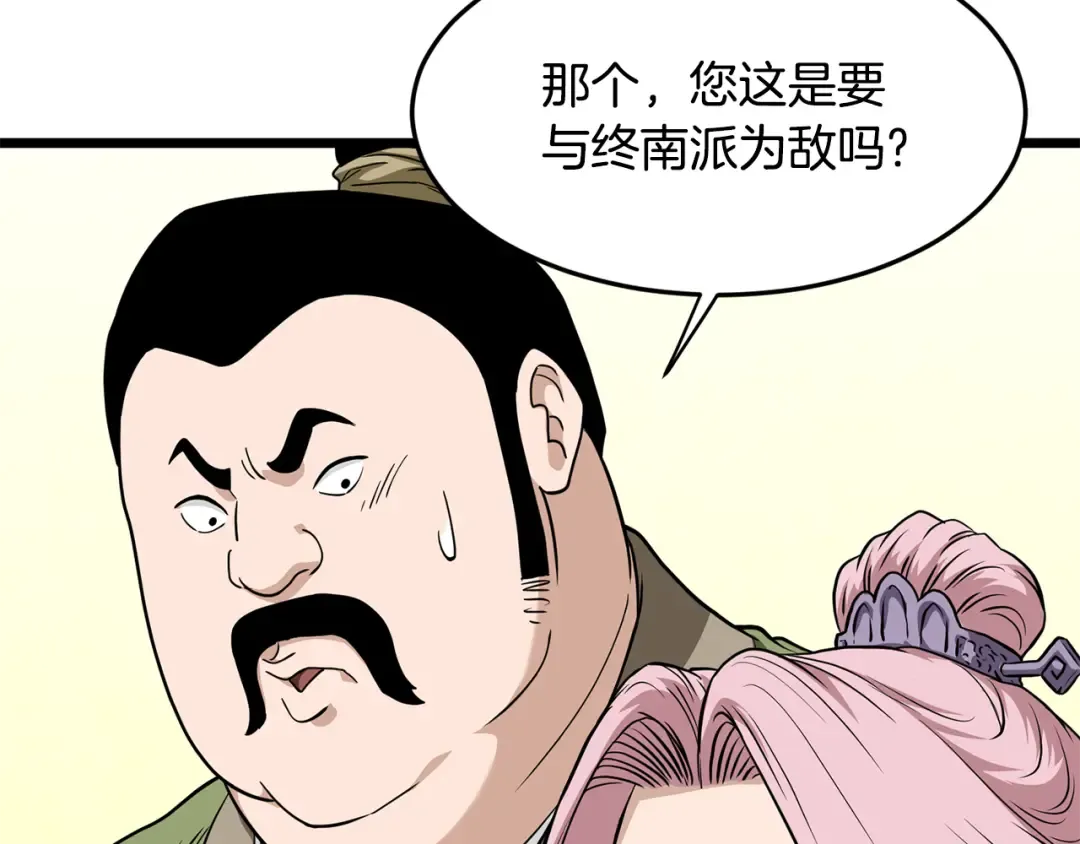 第217话 巨额的赔款 第59页