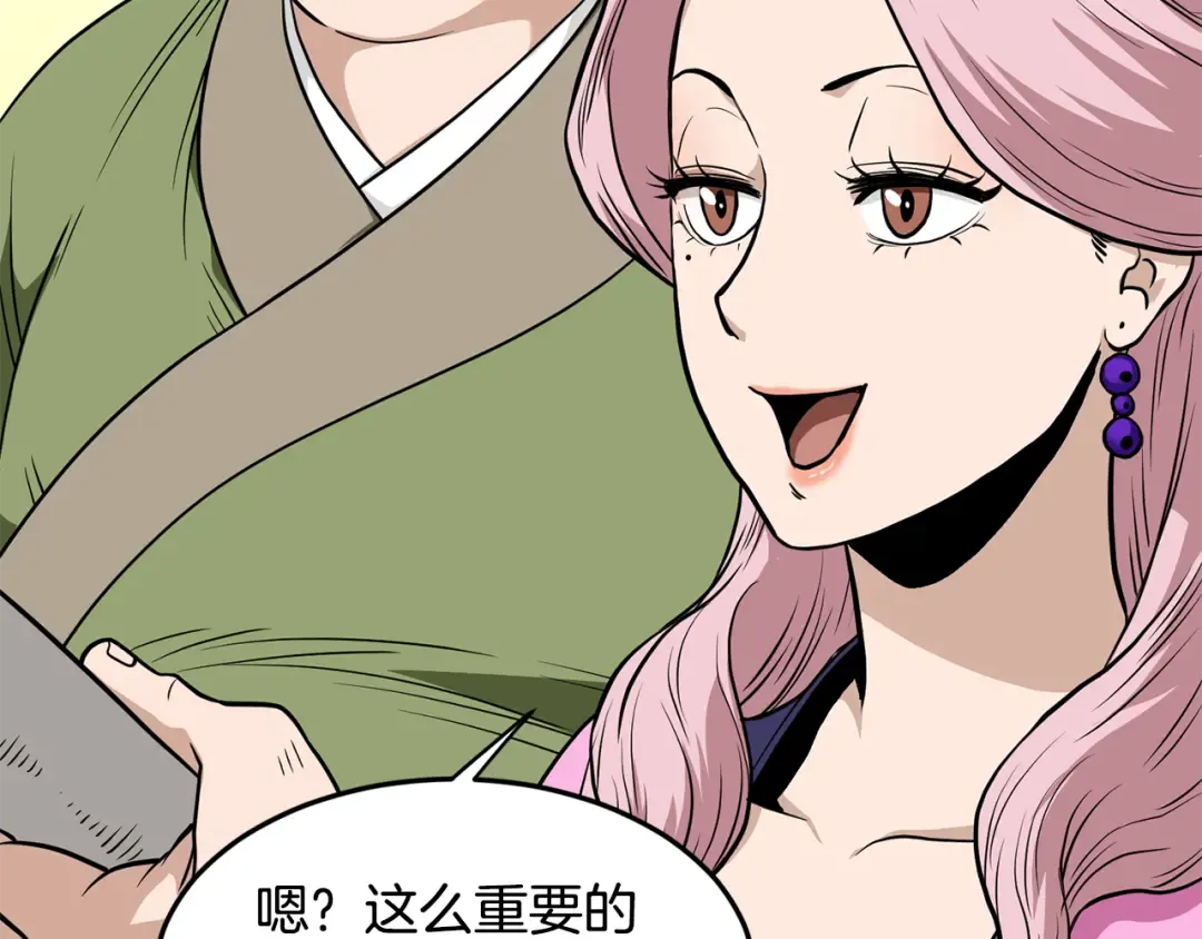 第217话 巨额的赔款 第60页