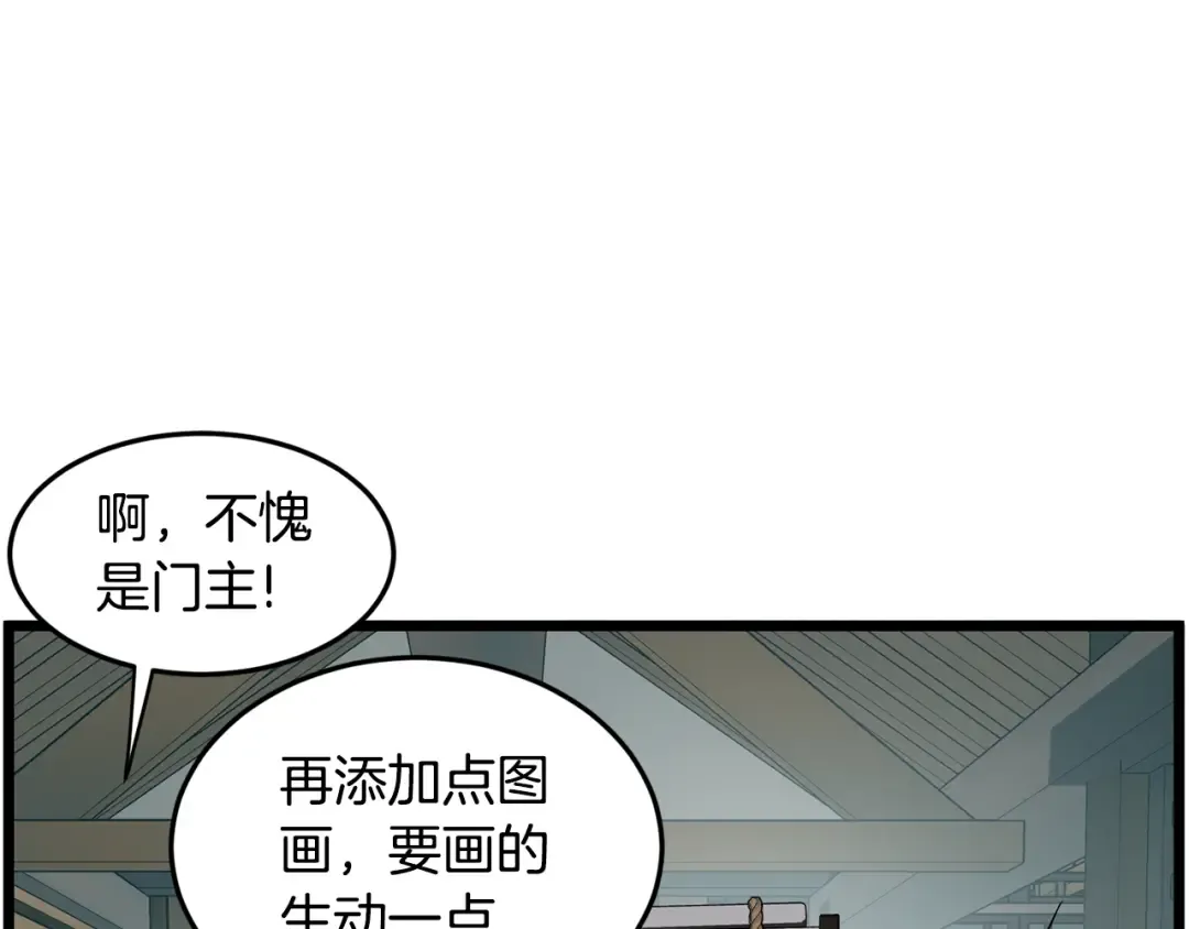 第217话 巨额的赔款 第62页