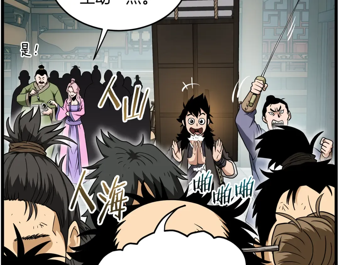 第217话 巨额的赔款 第63页