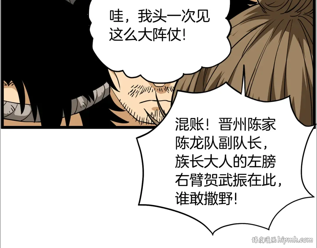 第217话 巨额的赔款 第64页