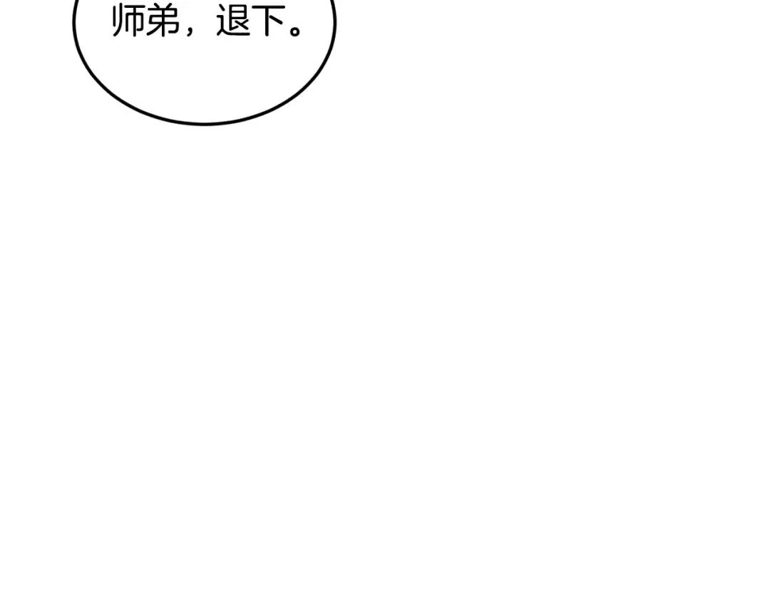 第217话 巨额的赔款 第68页