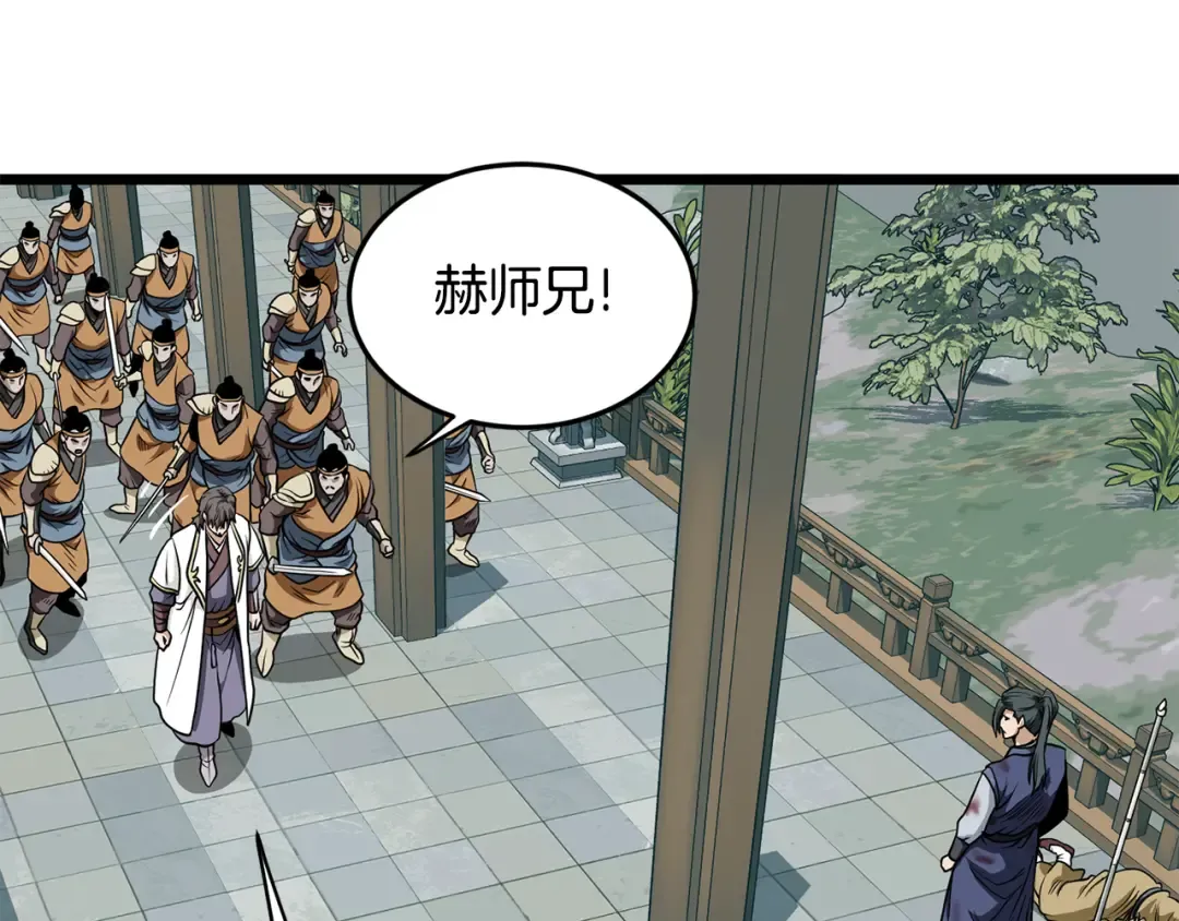第217话 巨额的赔款 第69页