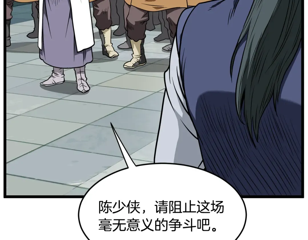 第217话 巨额的赔款 第73页