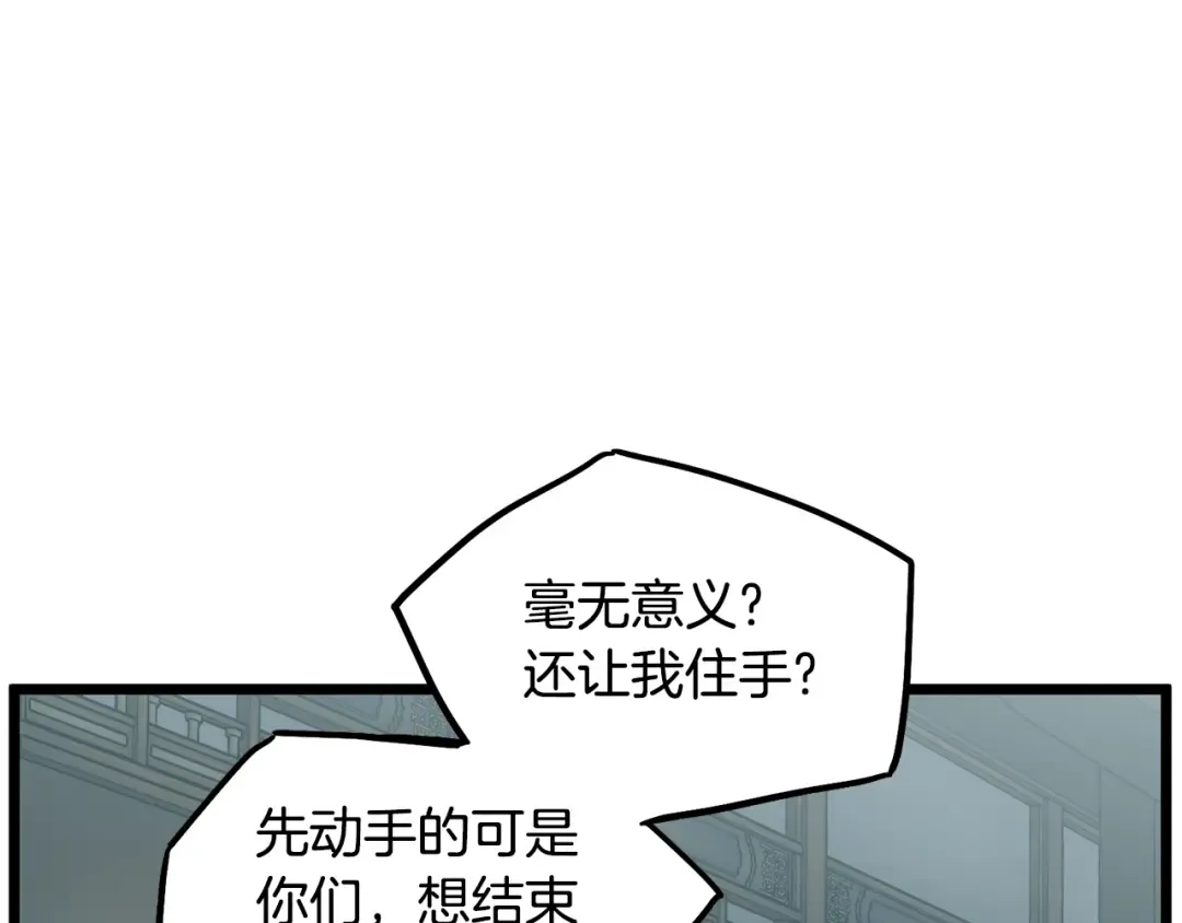 第217话 巨额的赔款 第75页