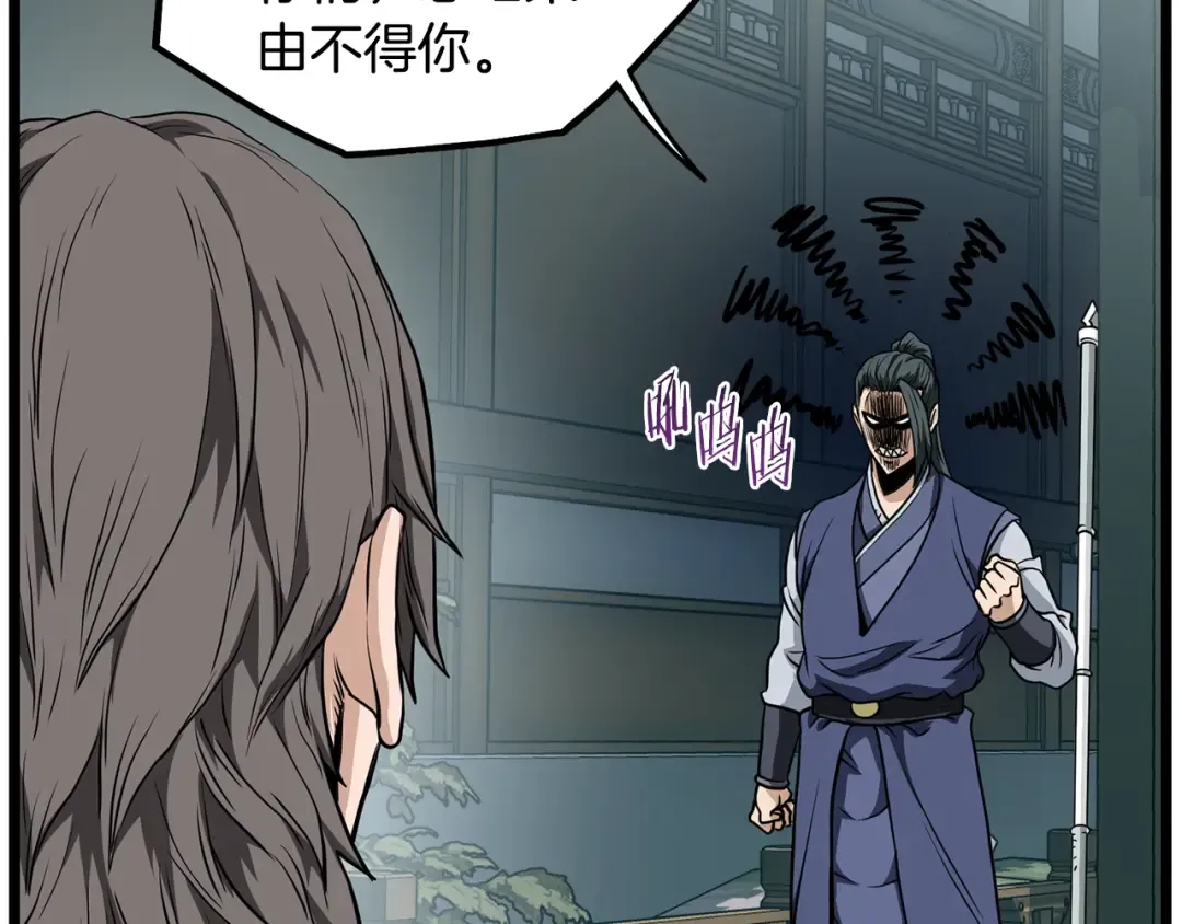 第217话 巨额的赔款 第76页