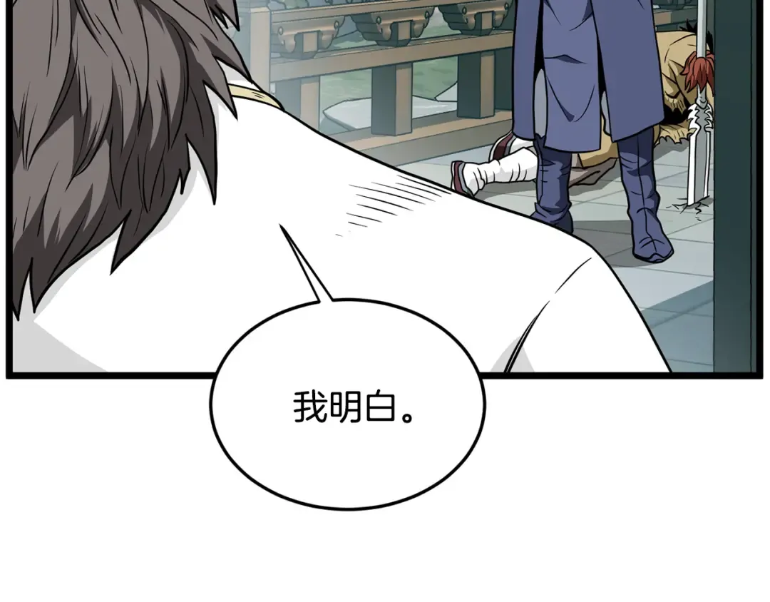 第217话 巨额的赔款 第77页