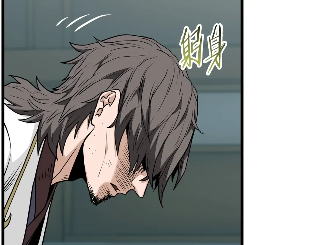 第217话 巨额的赔款 第79页