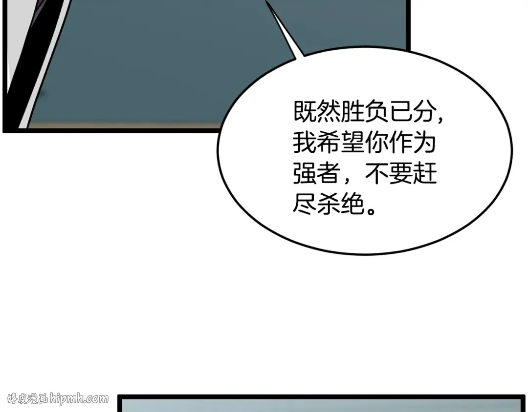 第217话 巨额的赔款 第80页