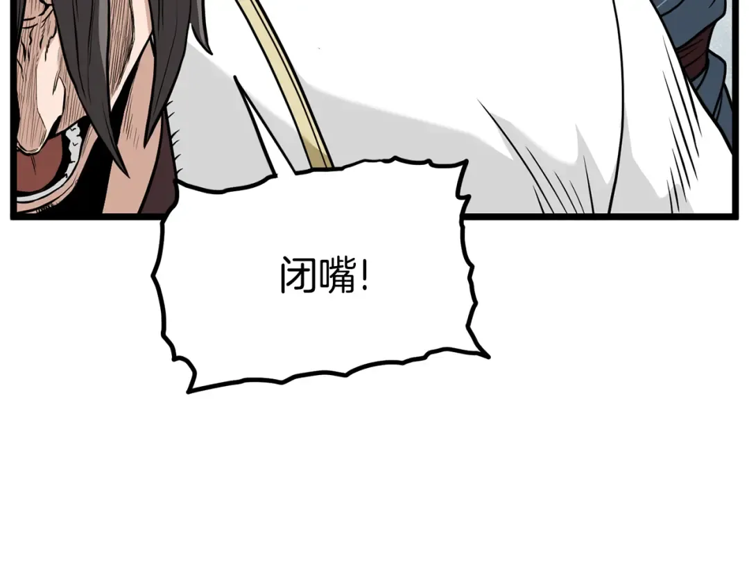 第217话 巨额的赔款 第86页