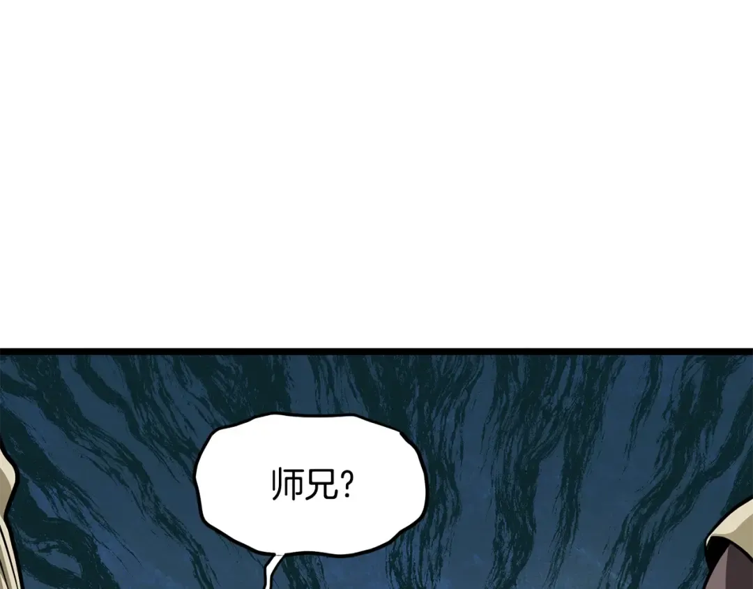 第217话 巨额的赔款 第87页