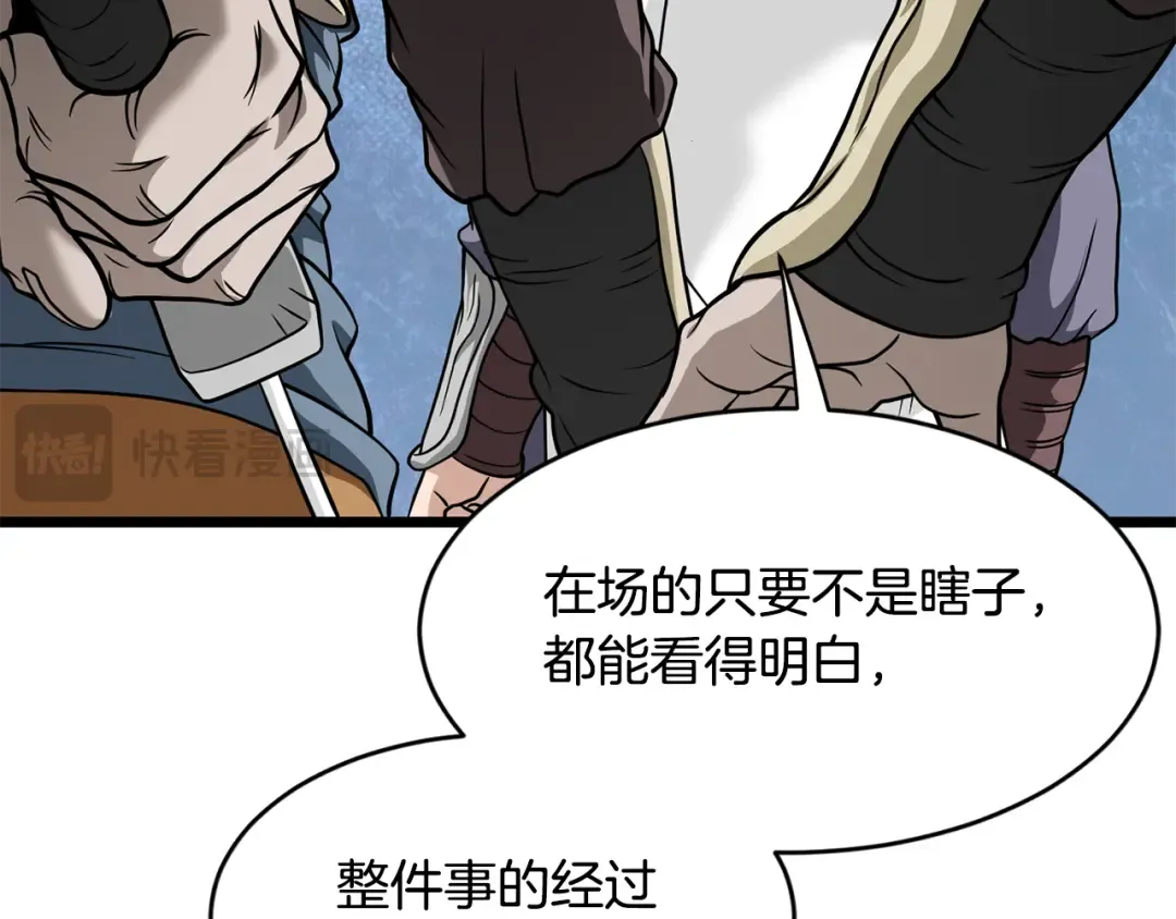 第217话 巨额的赔款 第89页