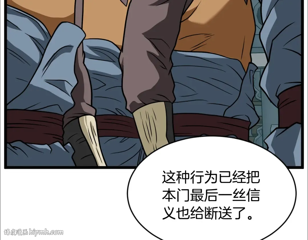 第217话 巨额的赔款 第96页