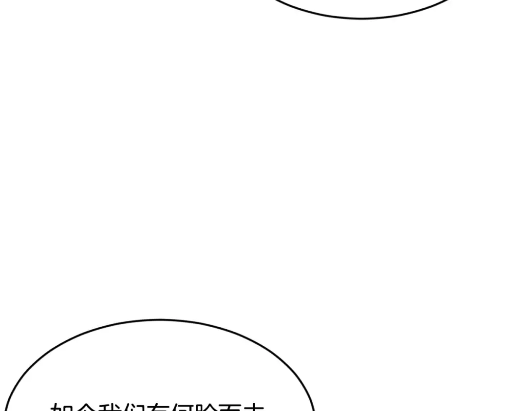 第217话 巨额的赔款 第97页