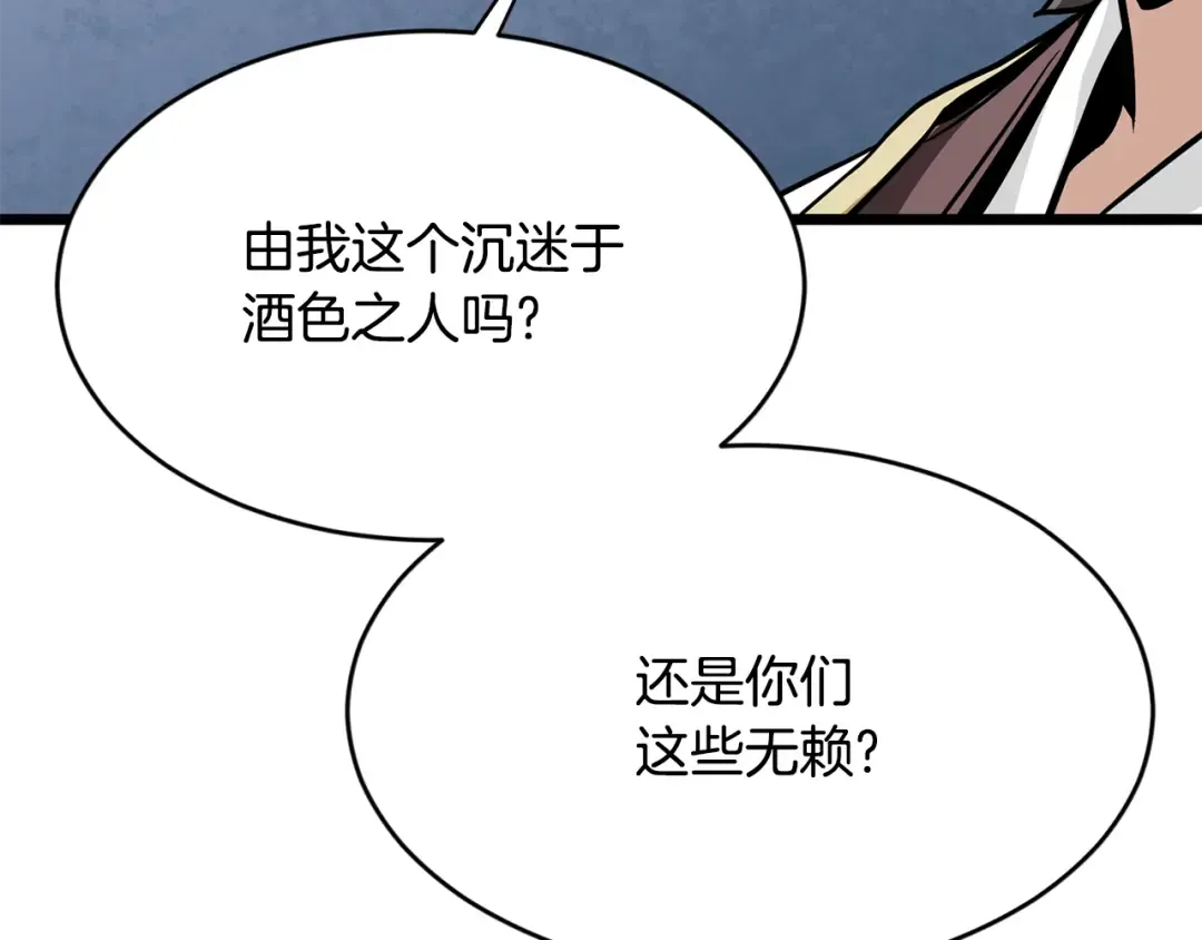 第217话 巨额的赔款 第100页