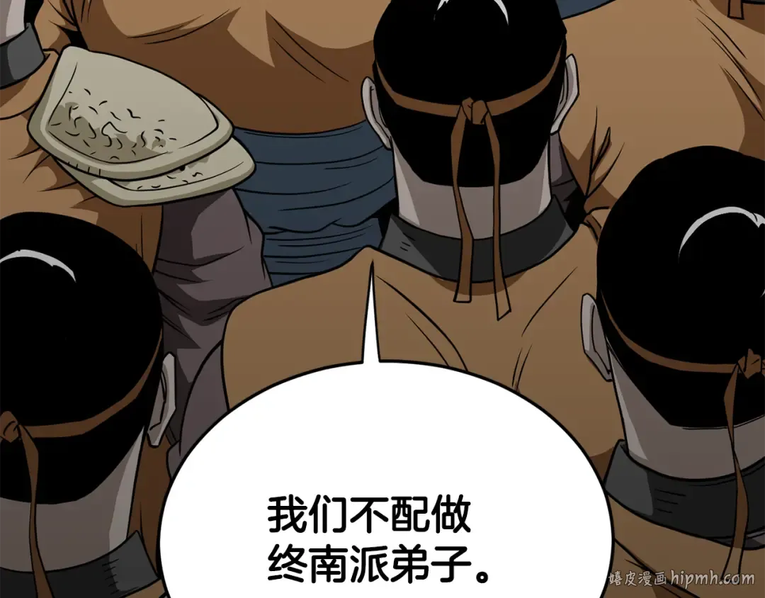 第217话 巨额的赔款 第104页