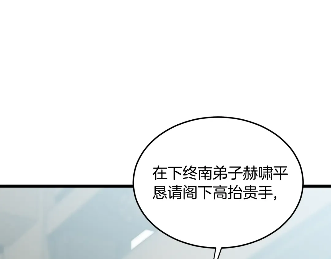 第217话 巨额的赔款 第110页