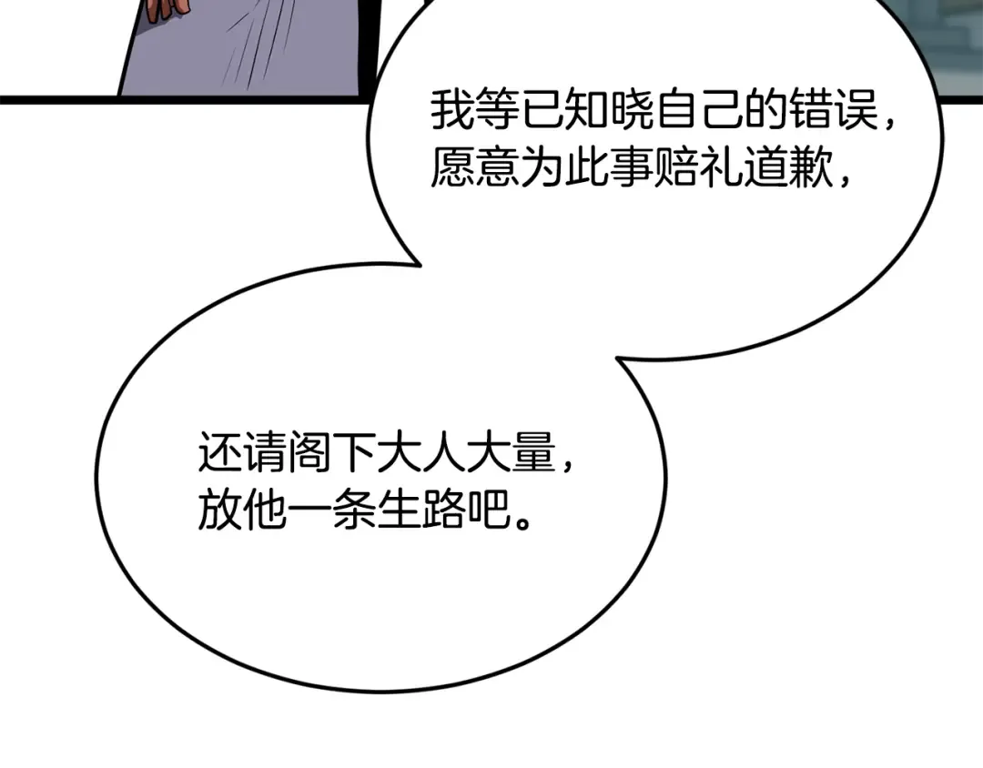 第217话 巨额的赔款 第113页