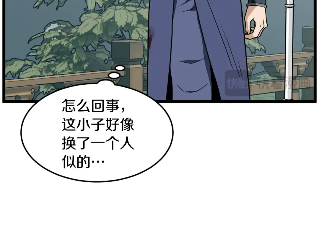 第217话 巨额的赔款 第116页