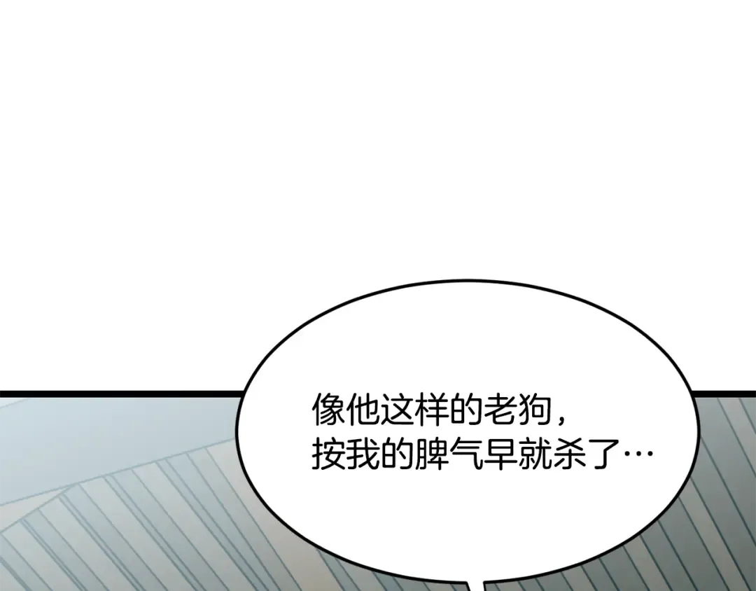 第217话 巨额的赔款 第117页