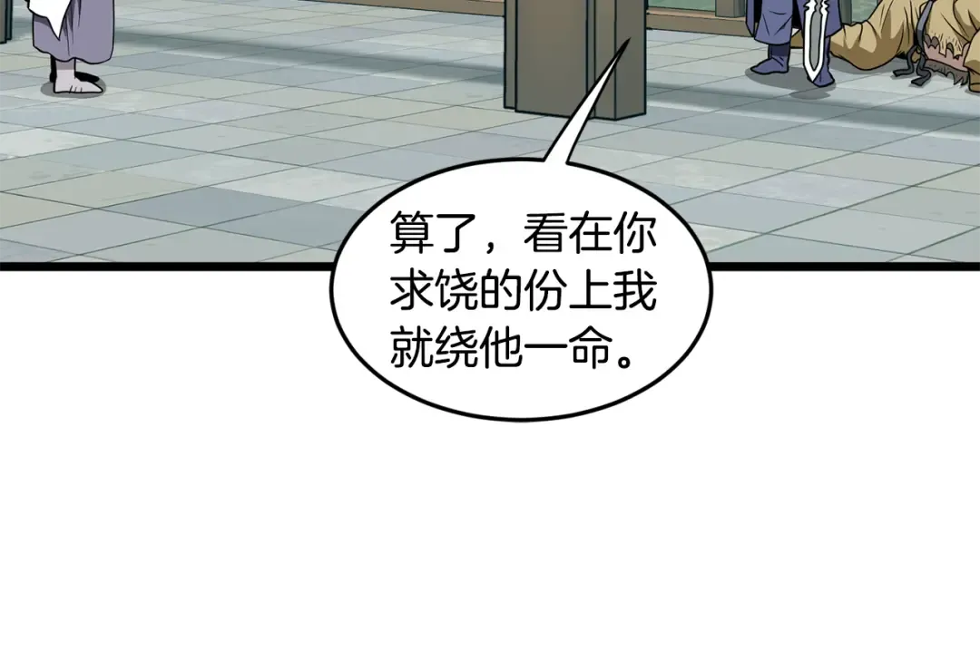 第217话 巨额的赔款 第119页