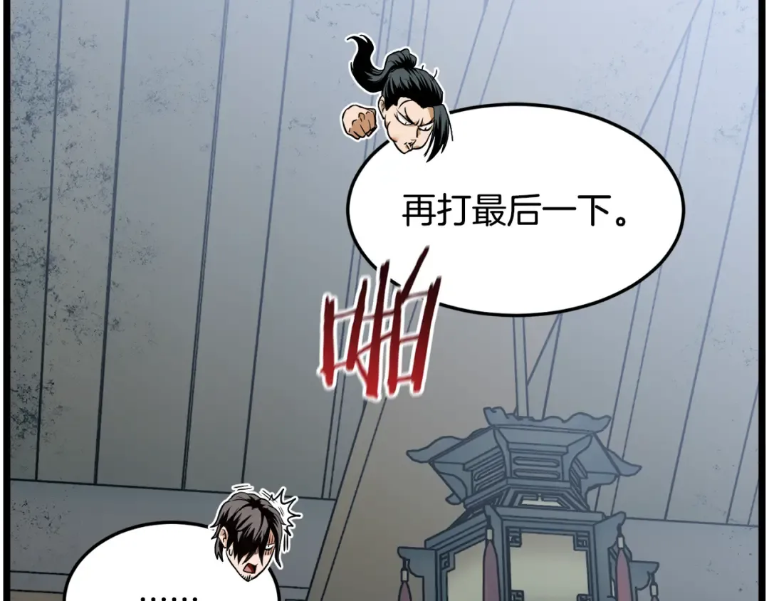 第217话 巨额的赔款 第121页