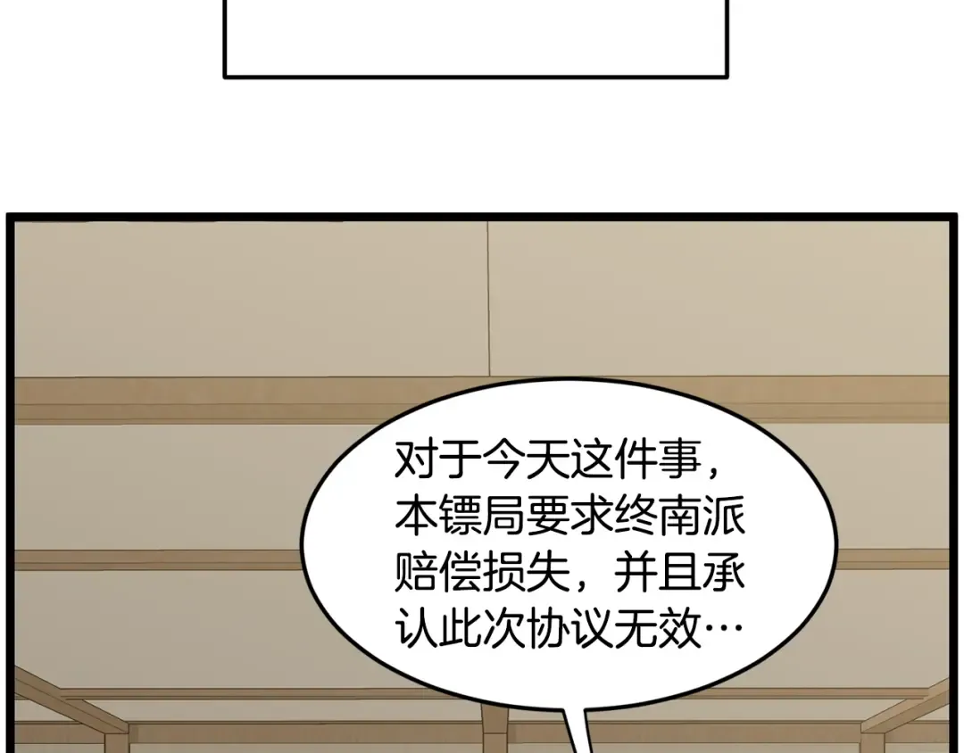 第217话 巨额的赔款 第127页