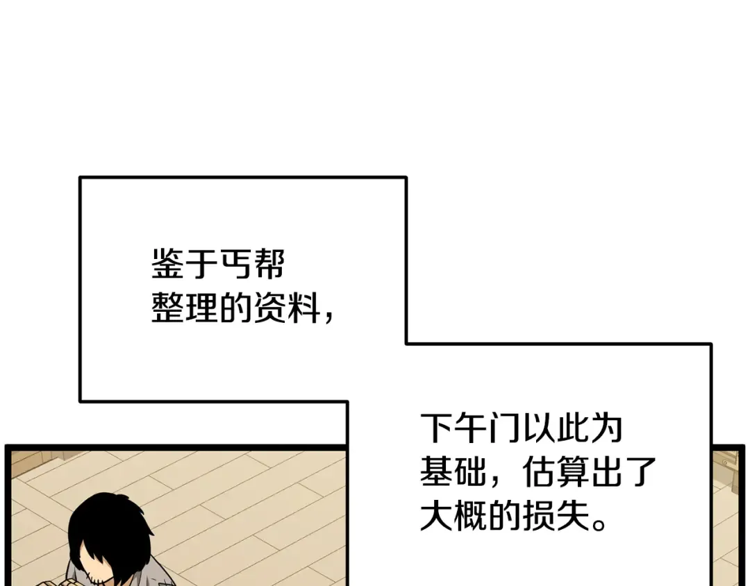 第217话 巨额的赔款 第130页