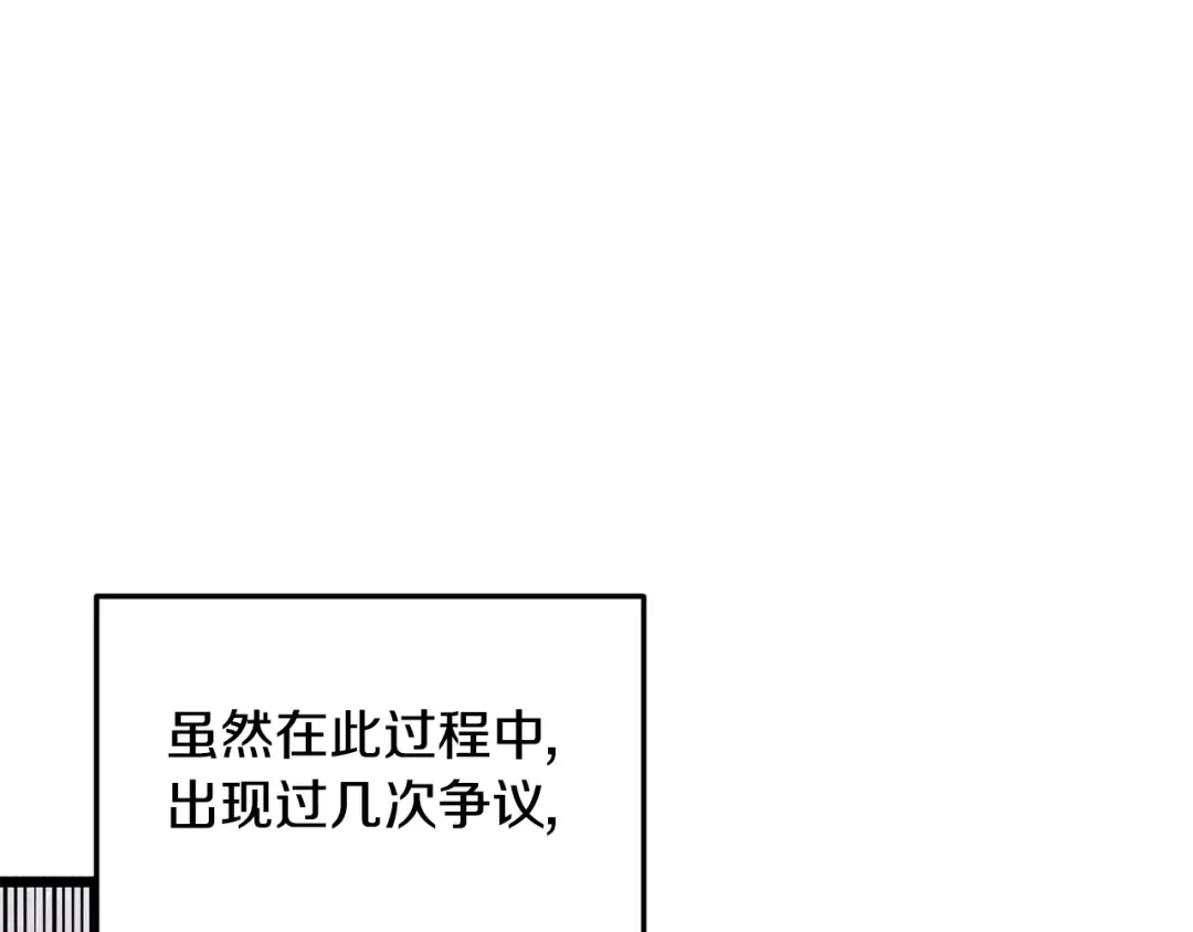 第217话 巨额的赔款 第133页