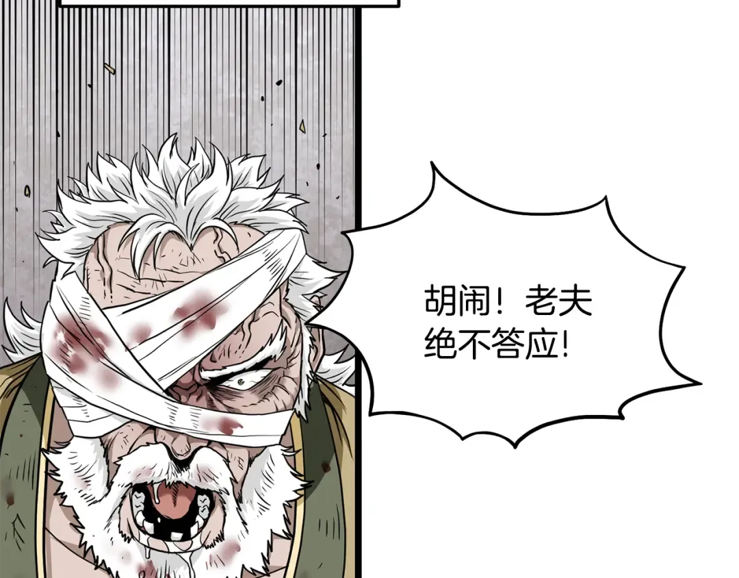 第217话 巨额的赔款 第134页