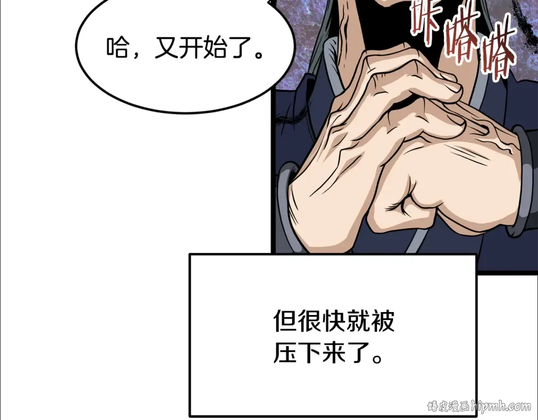 第217话 巨额的赔款 第136页