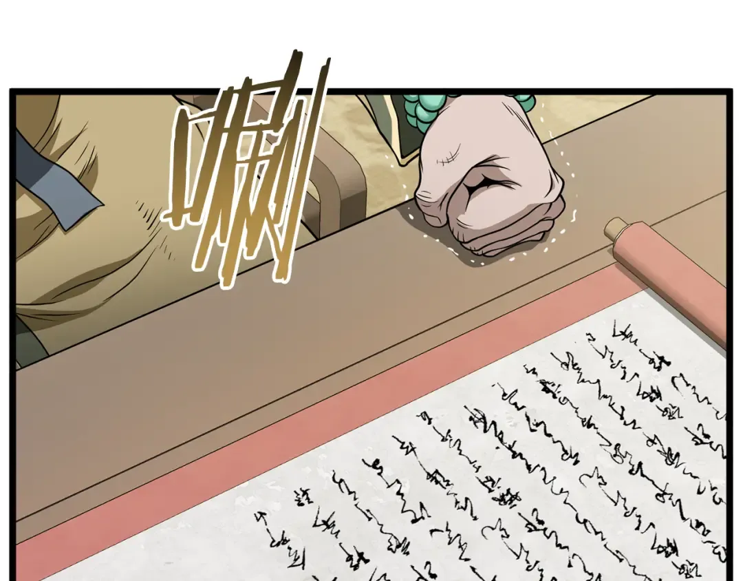 第217话 巨额的赔款 第139页