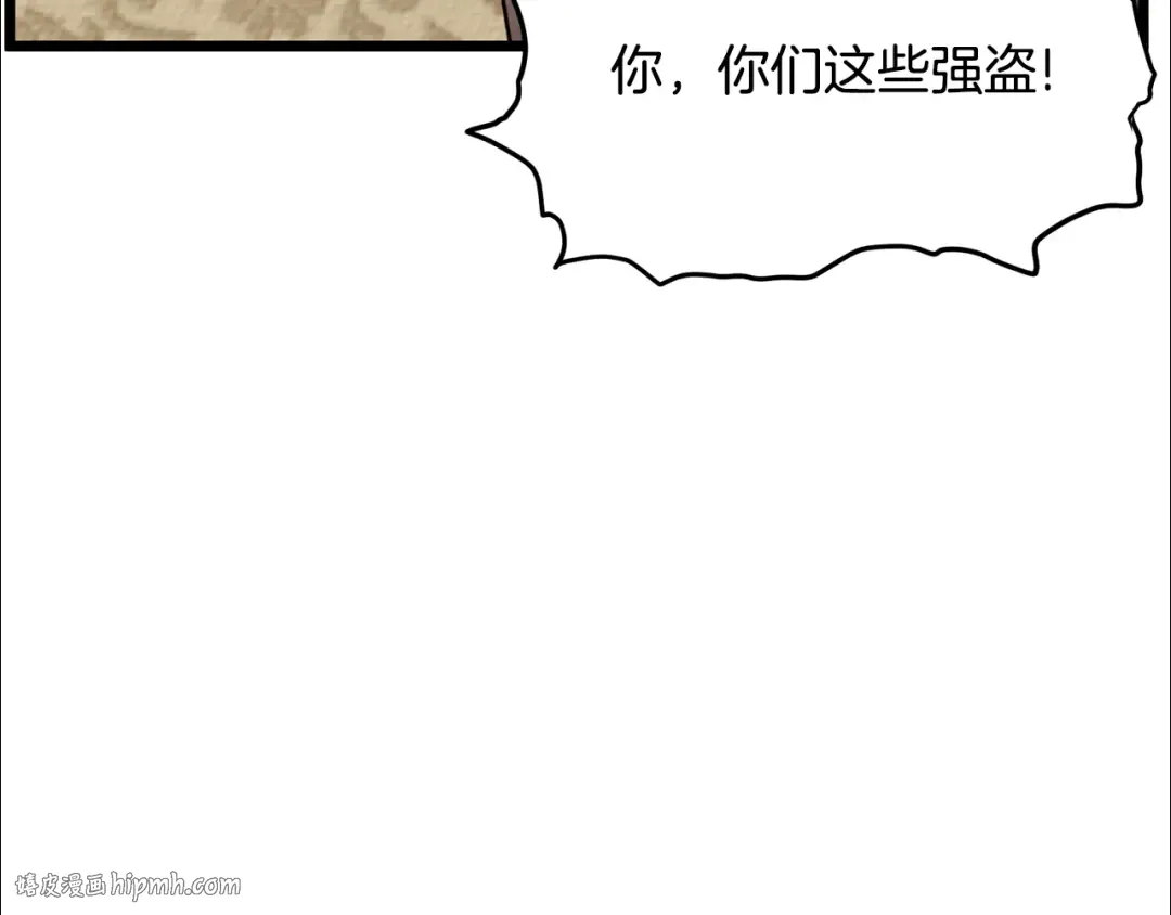 第217话 巨额的赔款 第144页