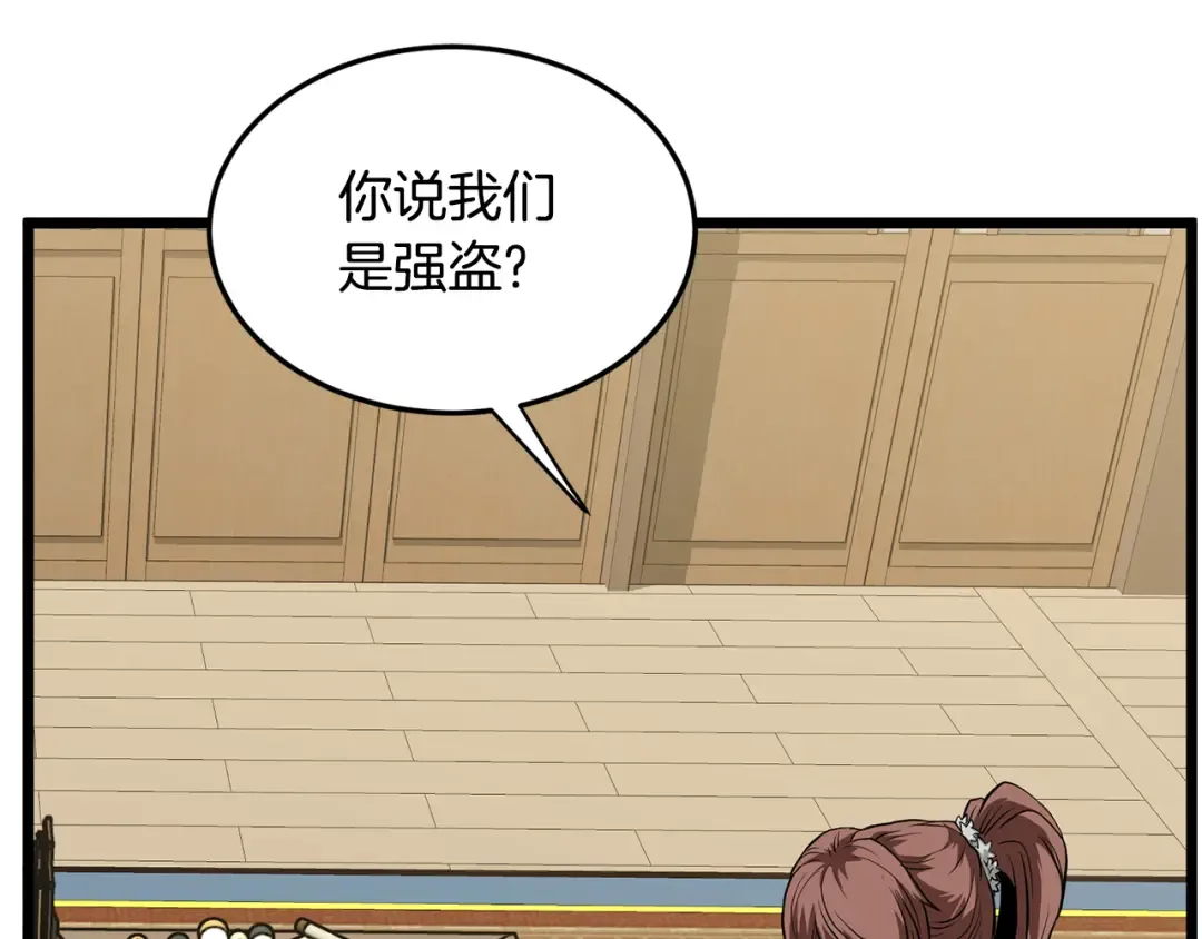第217话 巨额的赔款 第145页