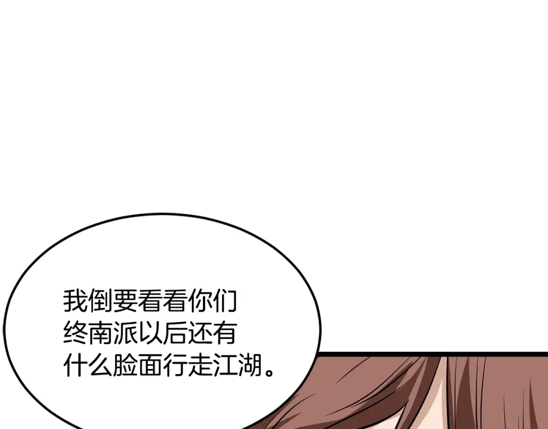 第217话 巨额的赔款 第148页