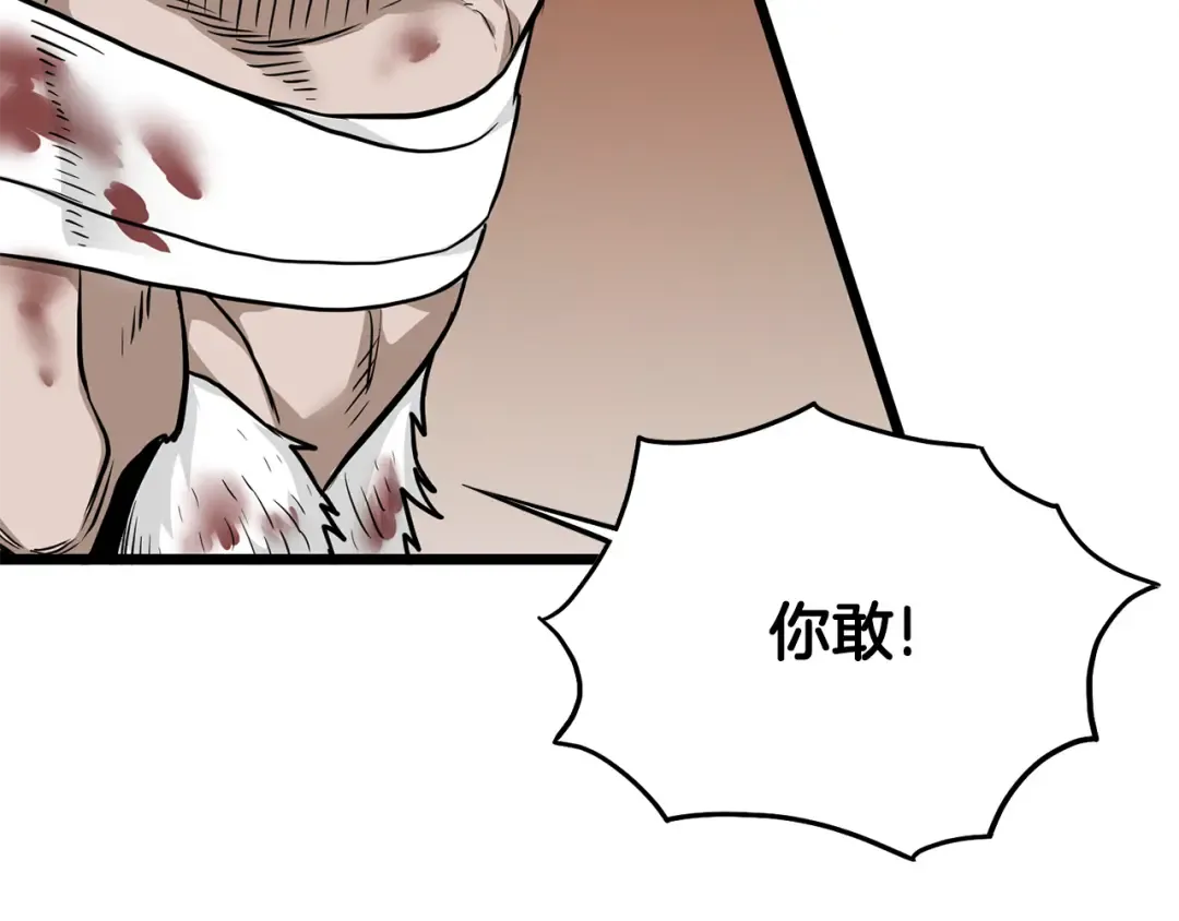 第217话 巨额的赔款 第151页
