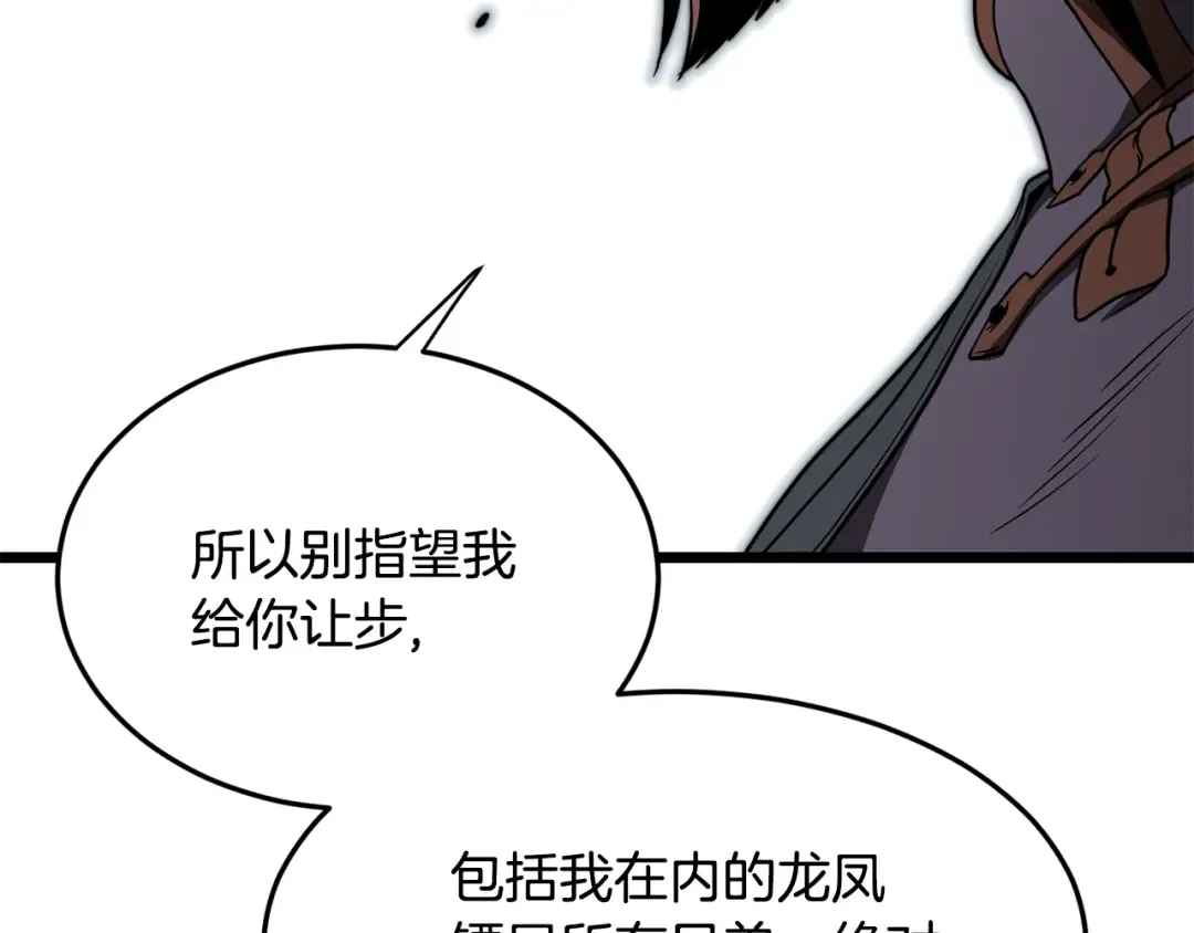 第217话 巨额的赔款 第155页