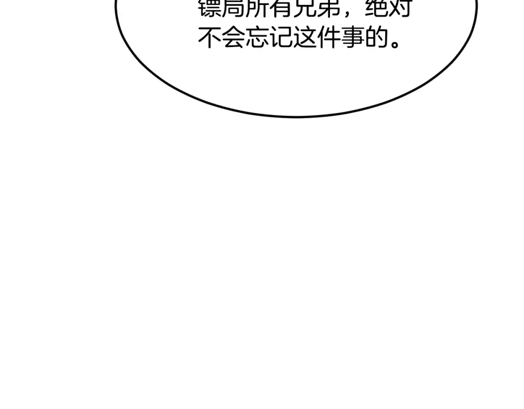 第217话 巨额的赔款 第156页