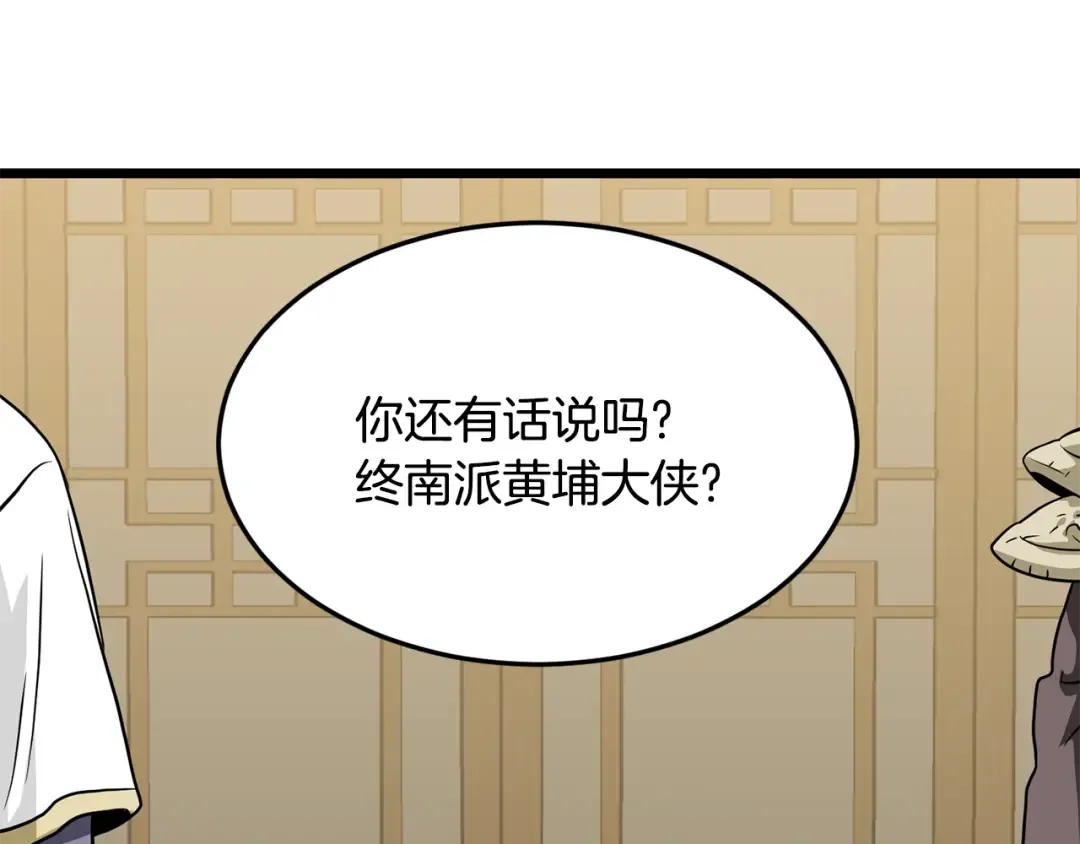 第217话 巨额的赔款 第157页