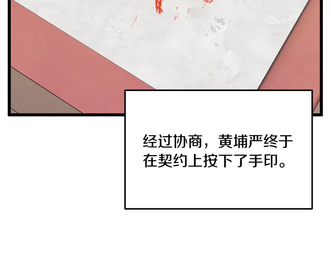第217话 巨额的赔款 第165页