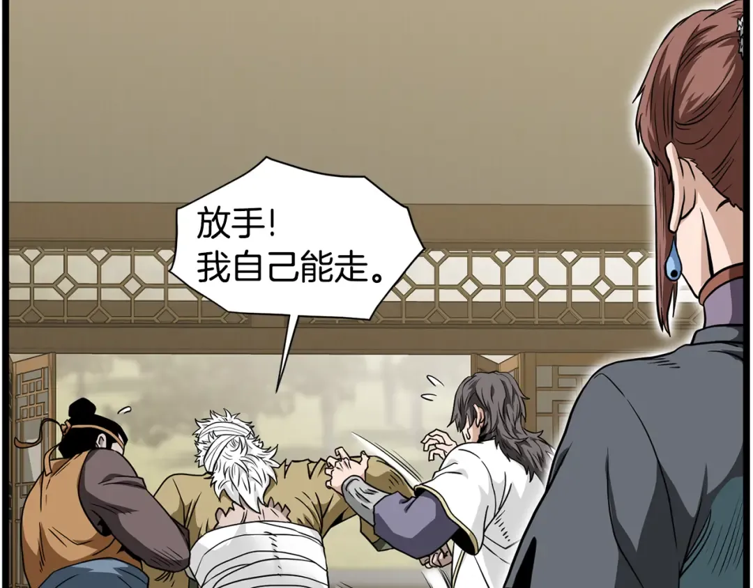 第217话 巨额的赔款 第167页