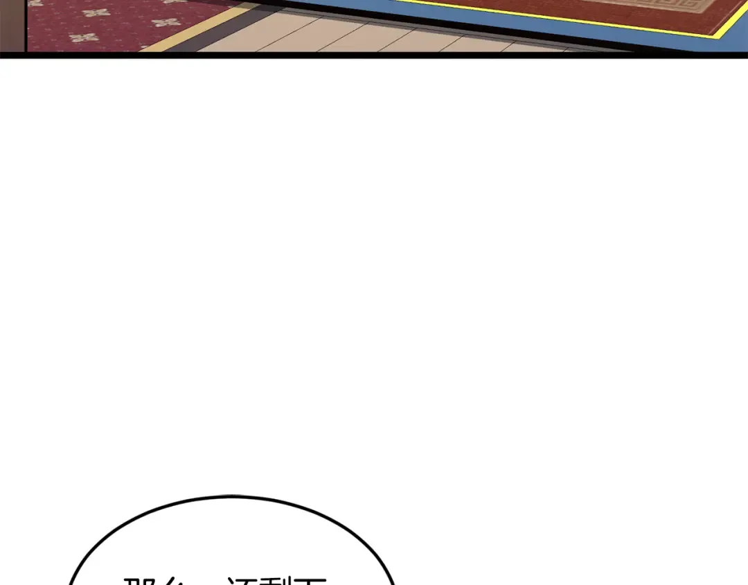 第217话 巨额的赔款 第172页