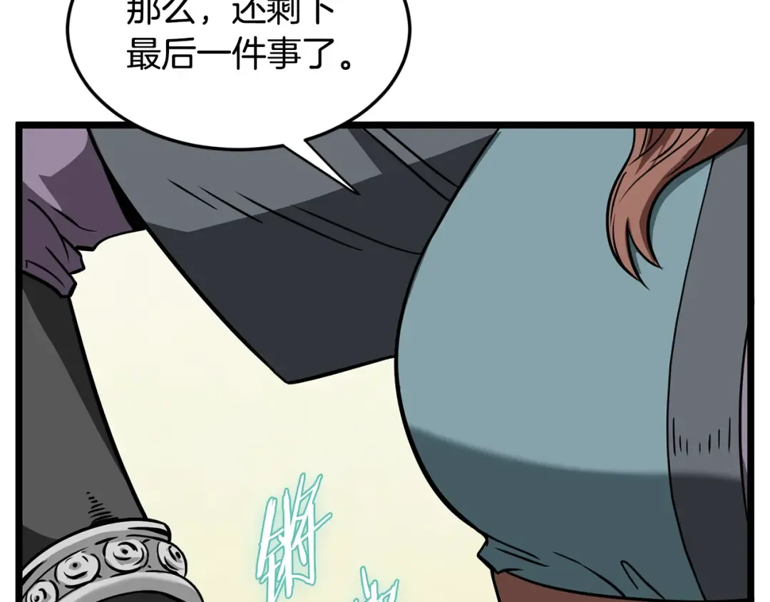 第217话 巨额的赔款 第173页