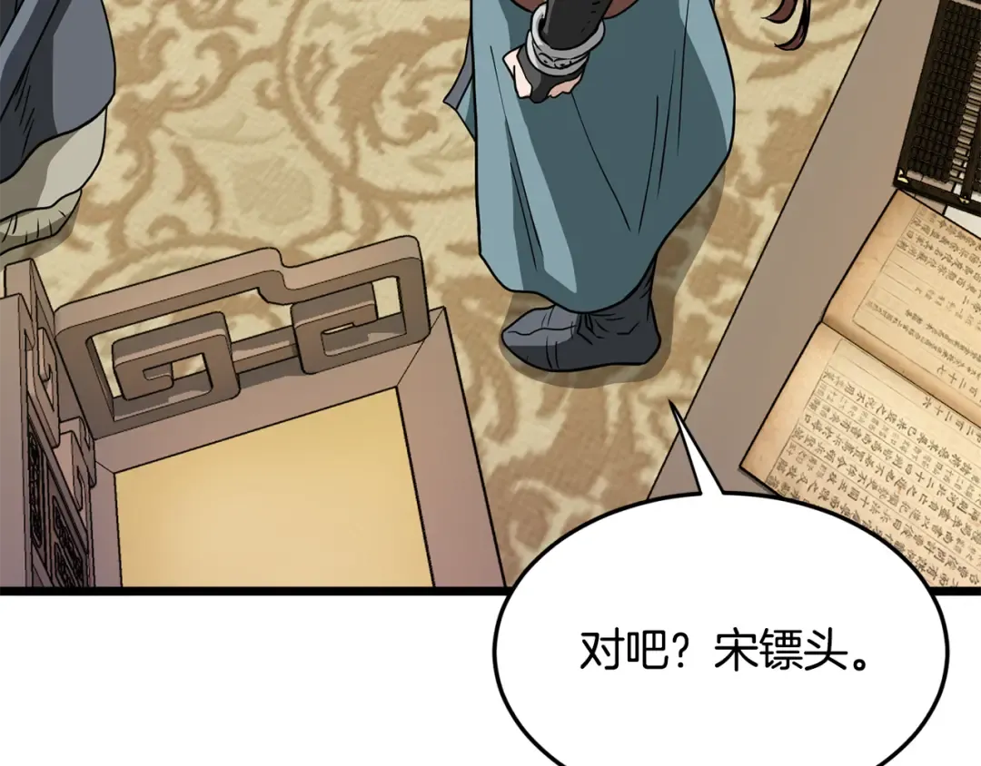 第217话 巨额的赔款 第179页