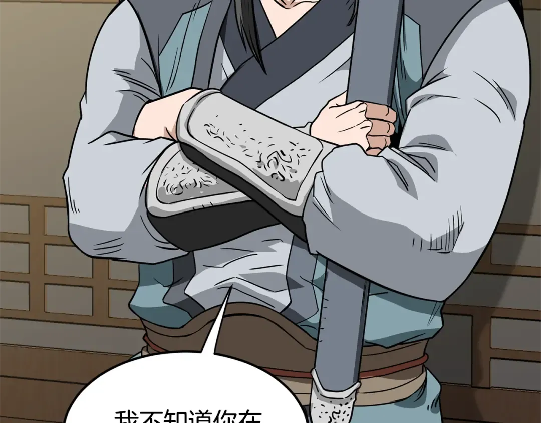 第217话 巨额的赔款 第182页