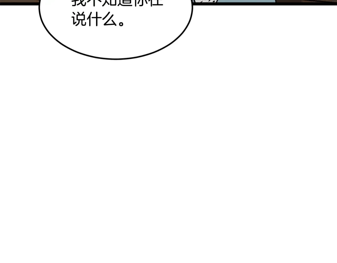 第217话 巨额的赔款 第183页