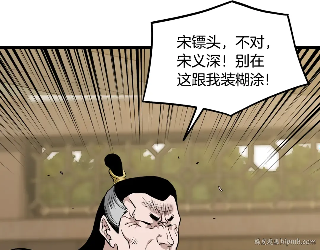 第217话 巨额的赔款 第184页
