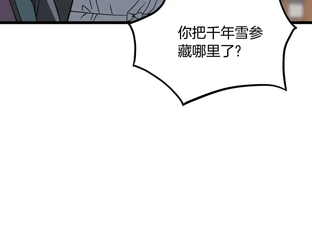 第217话 巨额的赔款 第186页