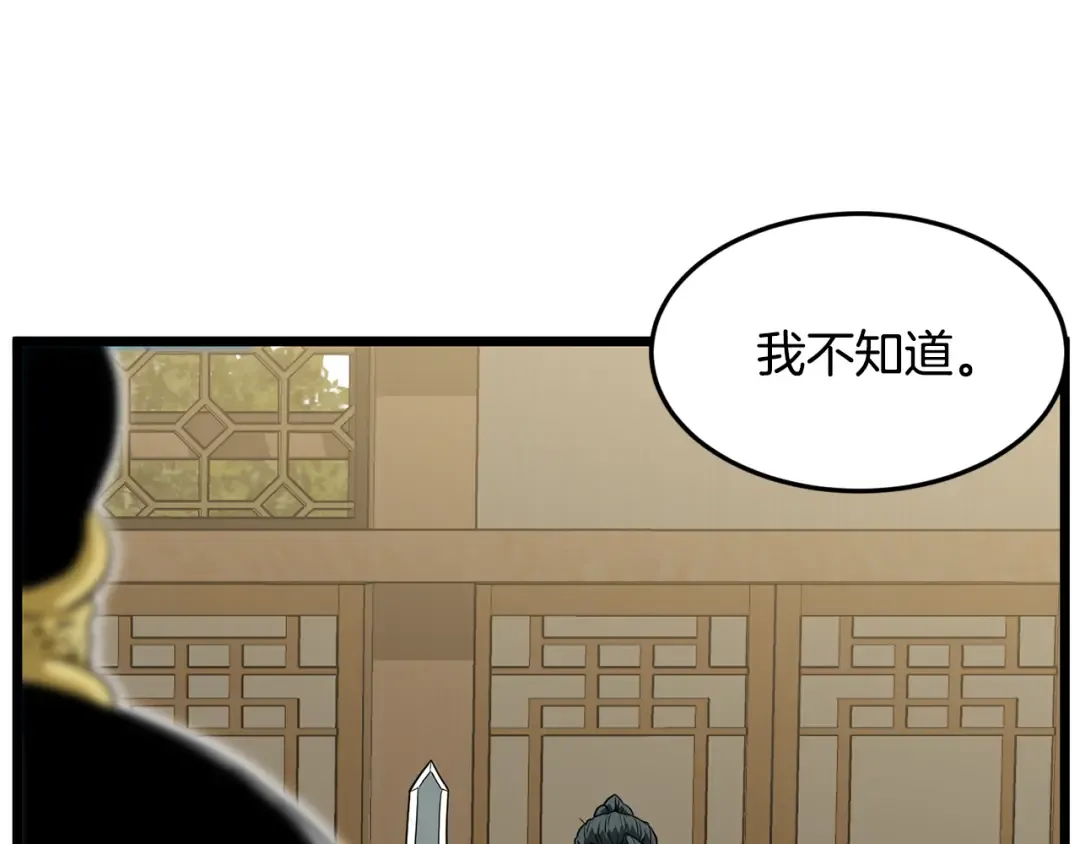 第217话 巨额的赔款 第188页